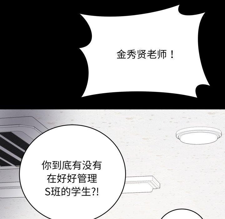 《最後的沖刺》漫画 第3話