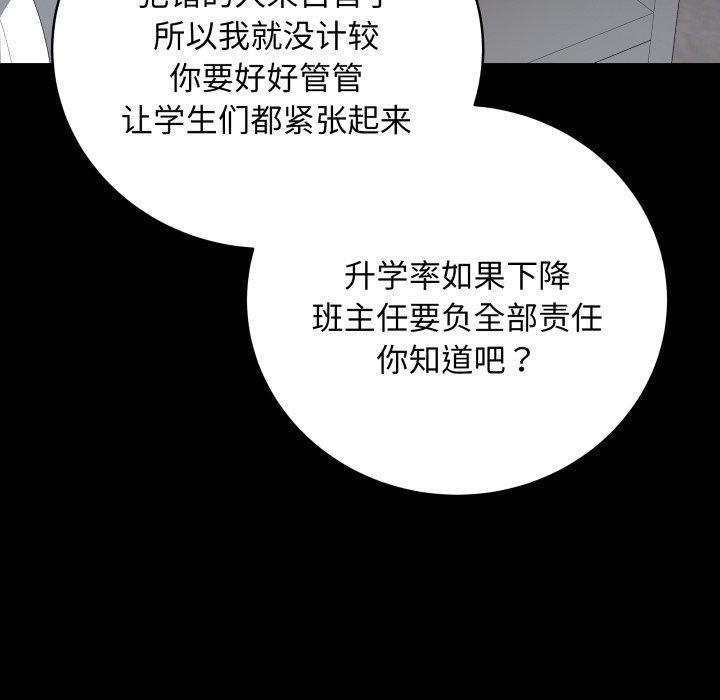 《最後的沖刺》漫画 第3話