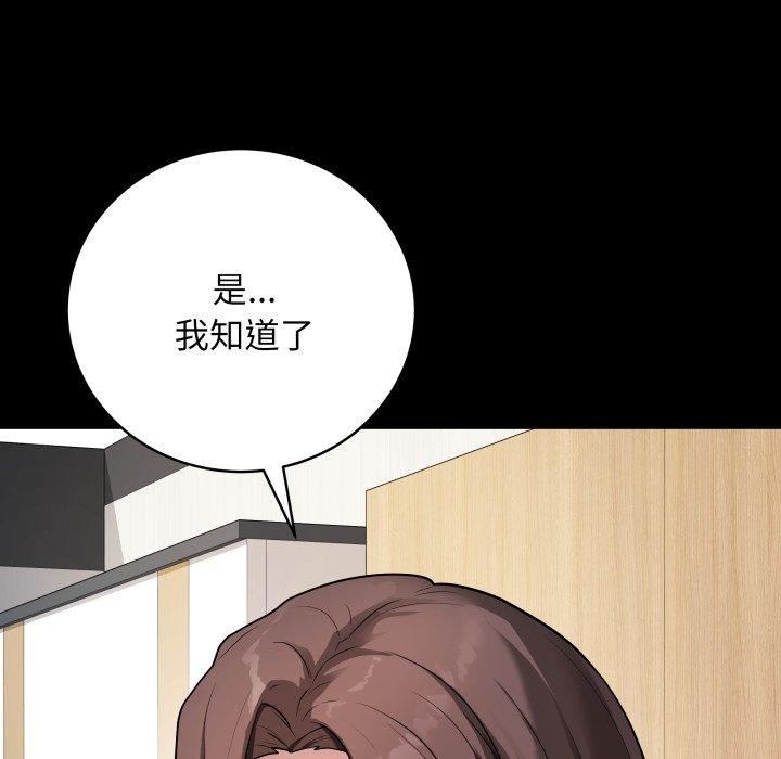 《最後的沖刺》漫画 第3話