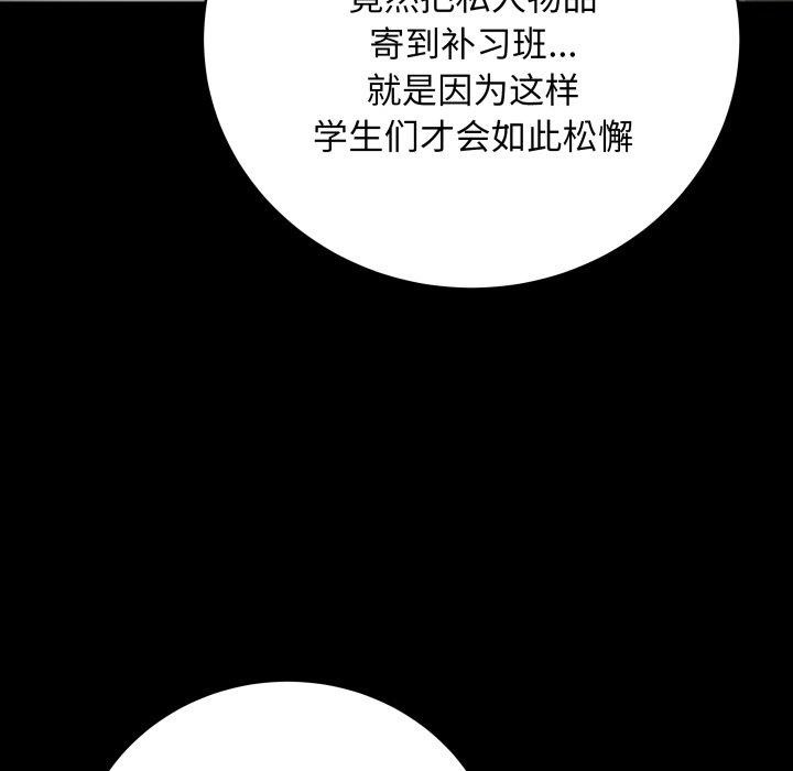 《最後的沖刺》漫画 第3話