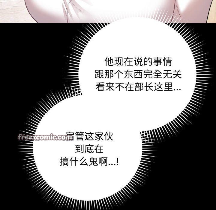 《最後的沖刺》漫画 第3話