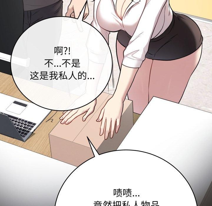 《最後的沖刺》漫画 第3話