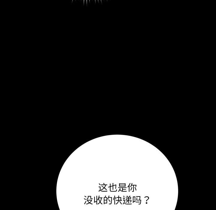 《最後的沖刺》漫画 第3話