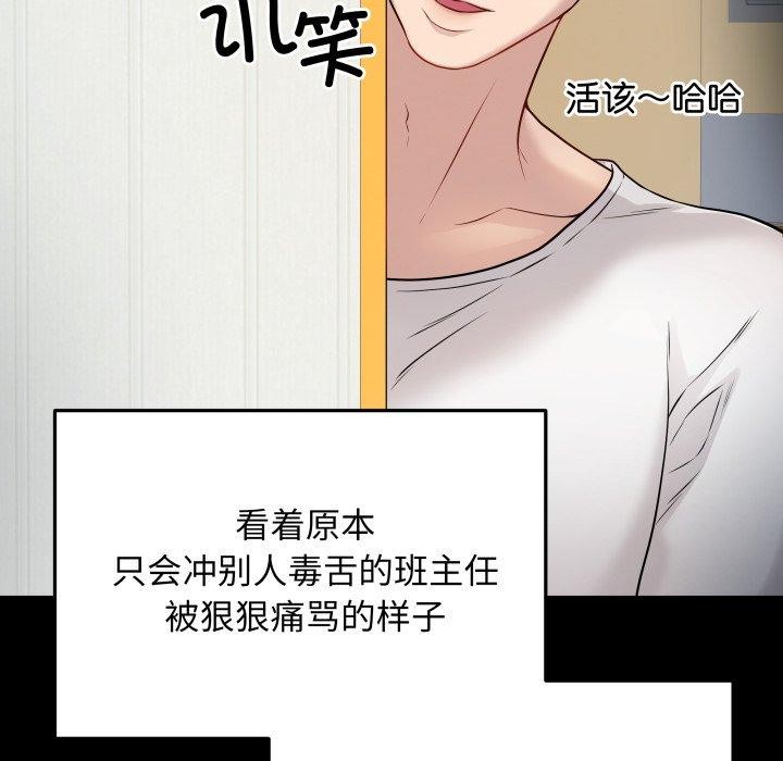 《最後的沖刺》漫画 第3話