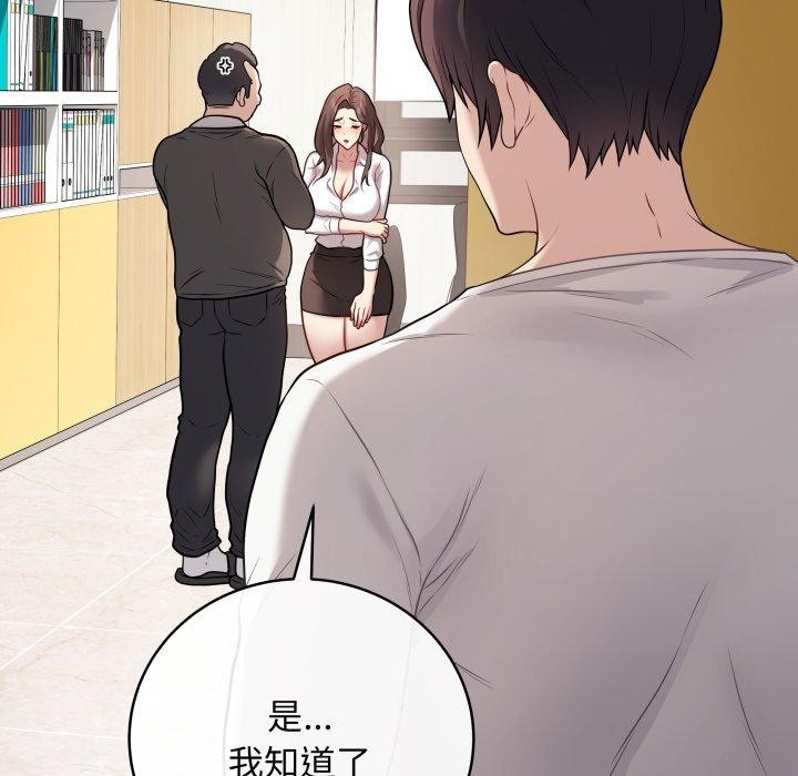 《最後的沖刺》漫画 第3話