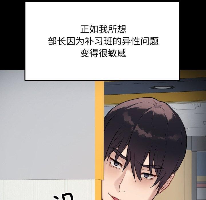 《最後的沖刺》漫画 第3話