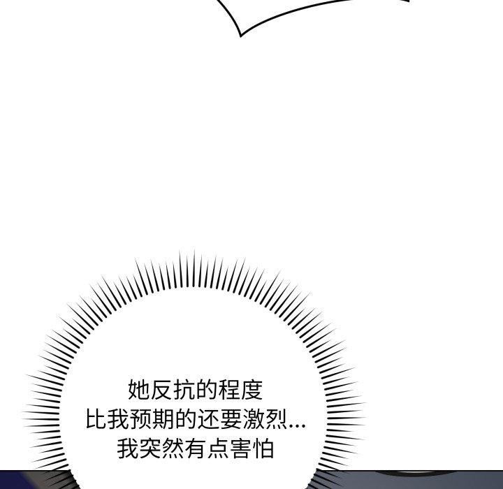 《最後的沖刺》漫画 第3話