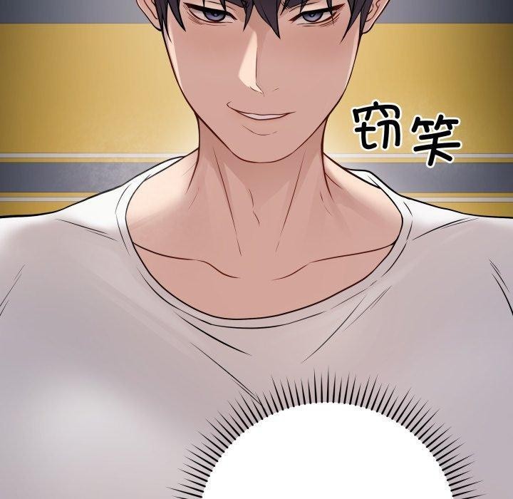 《最後的沖刺》漫画 第3話