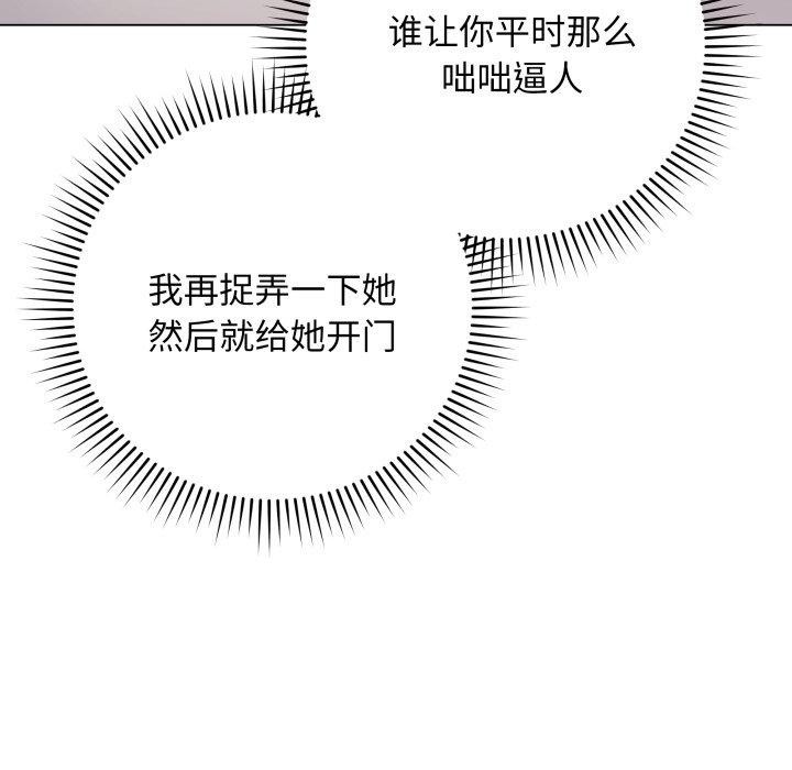 《最後的沖刺》漫画 第3話