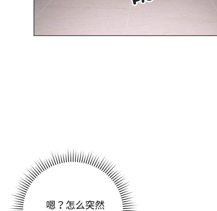 《最後的沖刺》漫画 第3話