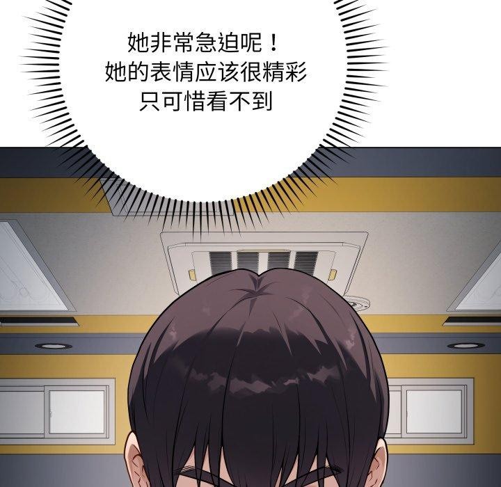 《最後的沖刺》漫画 第3話