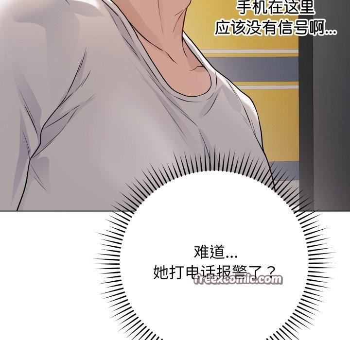 《最後的沖刺》漫画 第3話