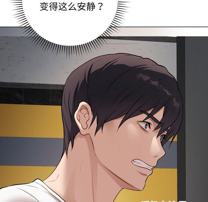 《最後的沖刺》漫画 第3話