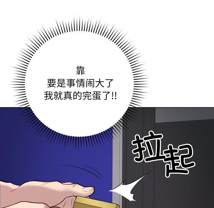 《最後的沖刺》漫画 第3話