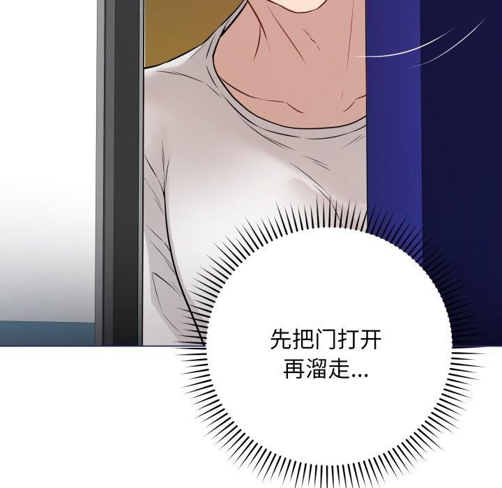 《最後的沖刺》漫画 第3話