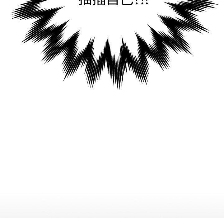 《最後的沖刺》漫画 第3話