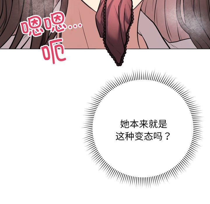《最後的沖刺》漫画 第3話