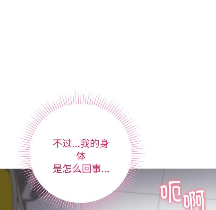 《最後的沖刺》漫画 第3話