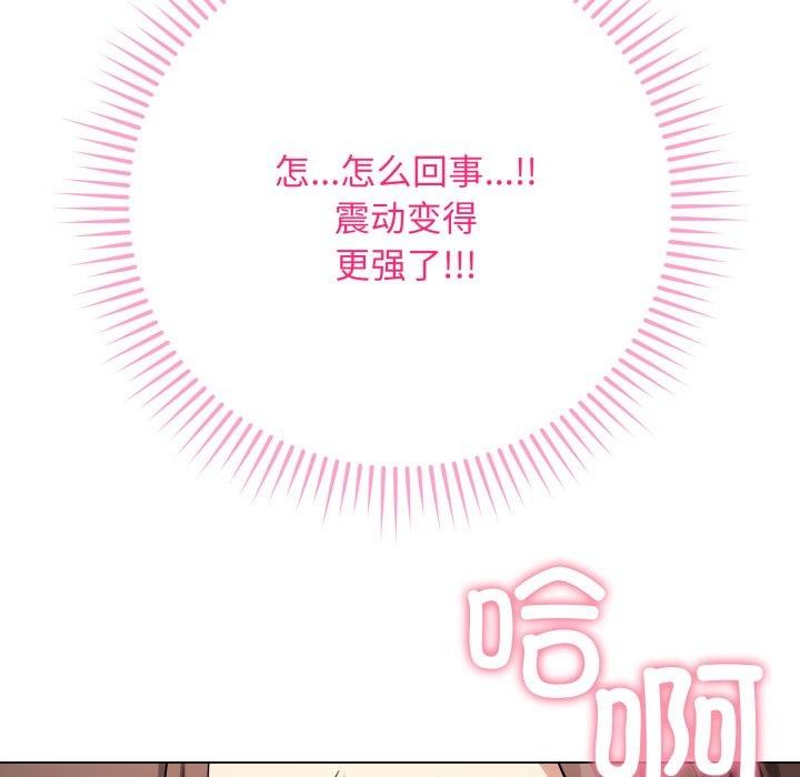 《最後的沖刺》漫画 第3話