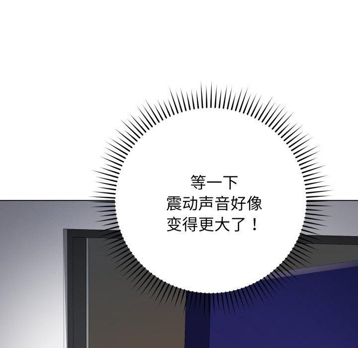 《最後的沖刺》漫画 第3話