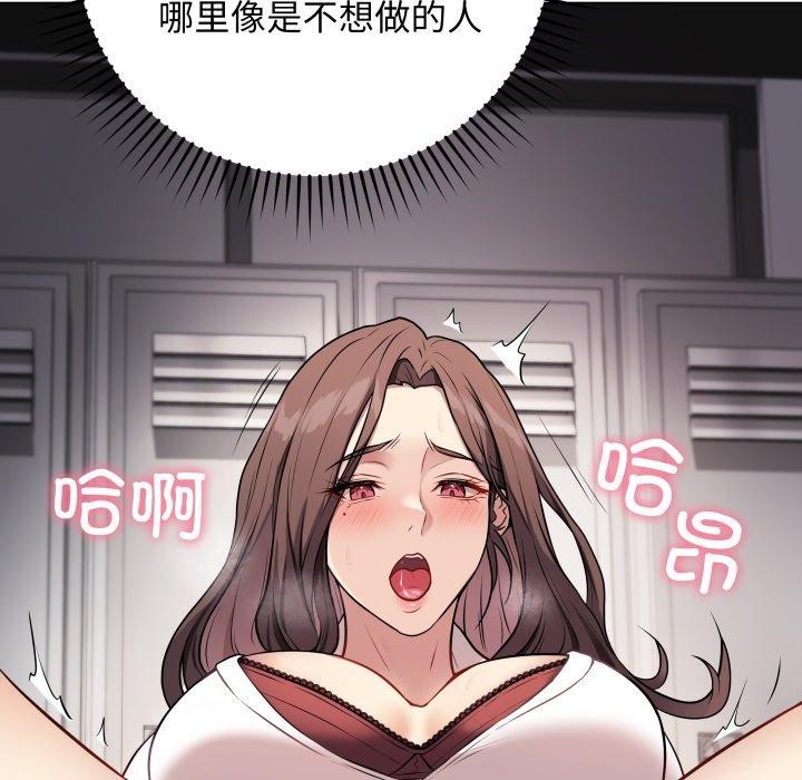 《最後的沖刺》漫画 第3話