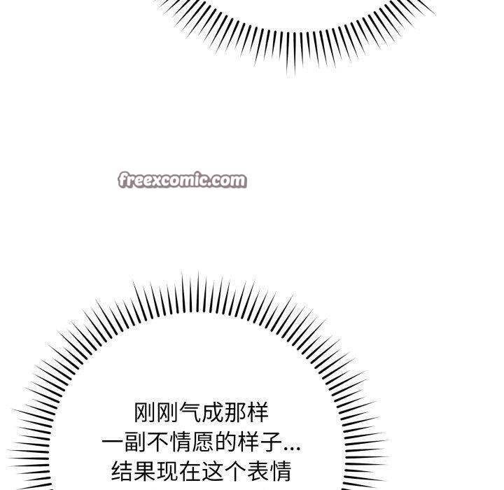 《最後的沖刺》漫画 第3話