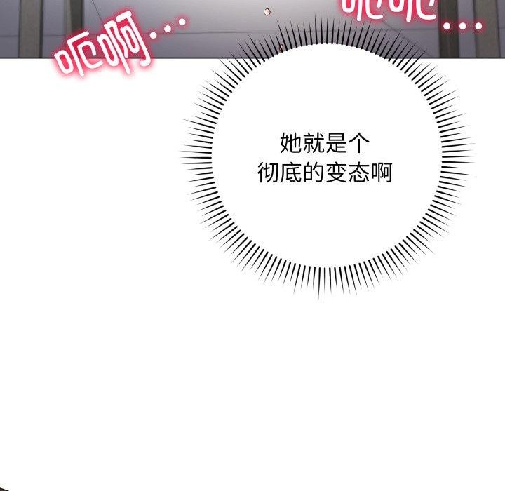 《最後的沖刺》漫画 第3話