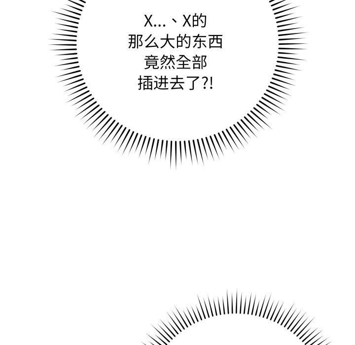 《最後的沖刺》漫画 第3話