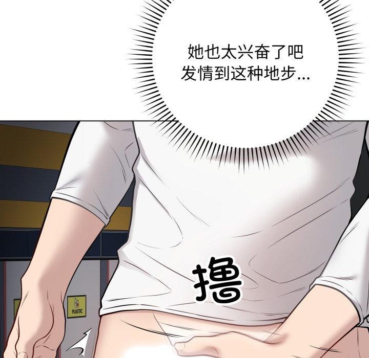 《最後的沖刺》漫画 第3話