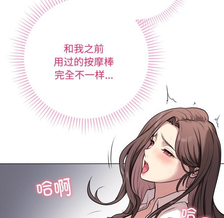 《最後的沖刺》漫画 第3話