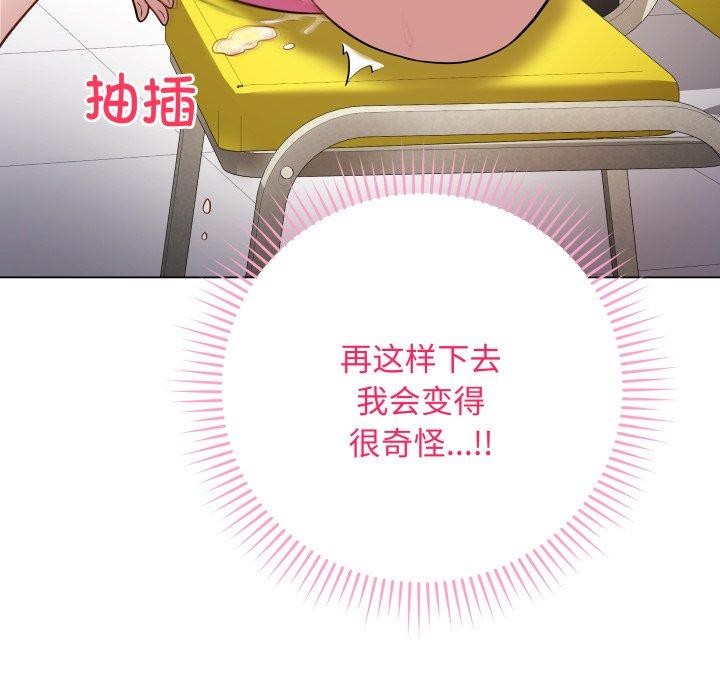 《最後的沖刺》漫画 第3話