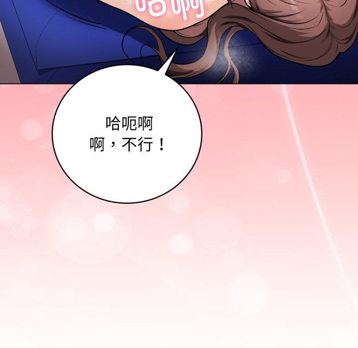 《最後的沖刺》漫画 第3話