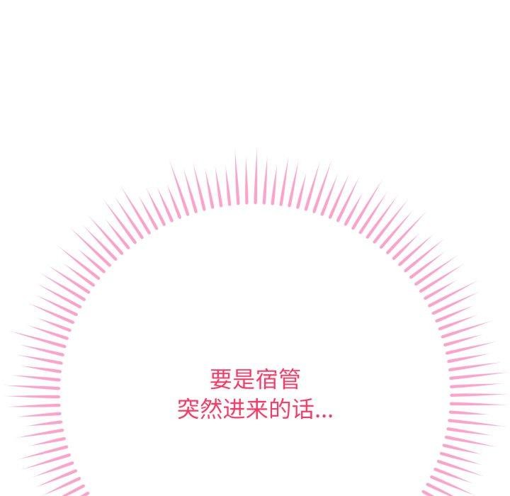 《最後的沖刺》漫画 第3話