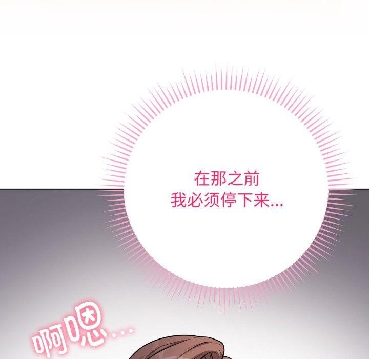 《最後的沖刺》漫画 第3話