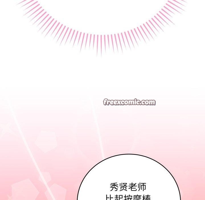《最後的沖刺》漫画 第3話