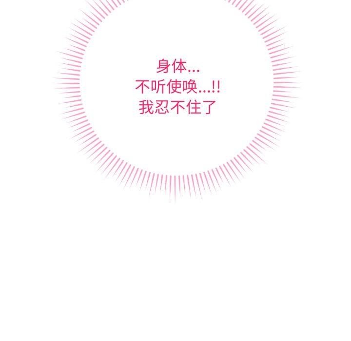 《最後的沖刺》漫画 第3話