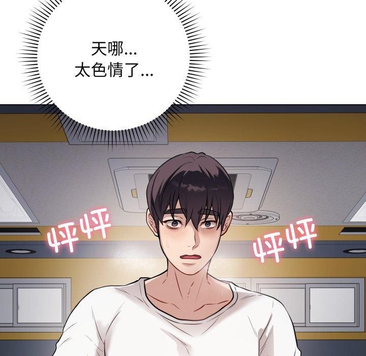 《最後的沖刺》漫画 第3話