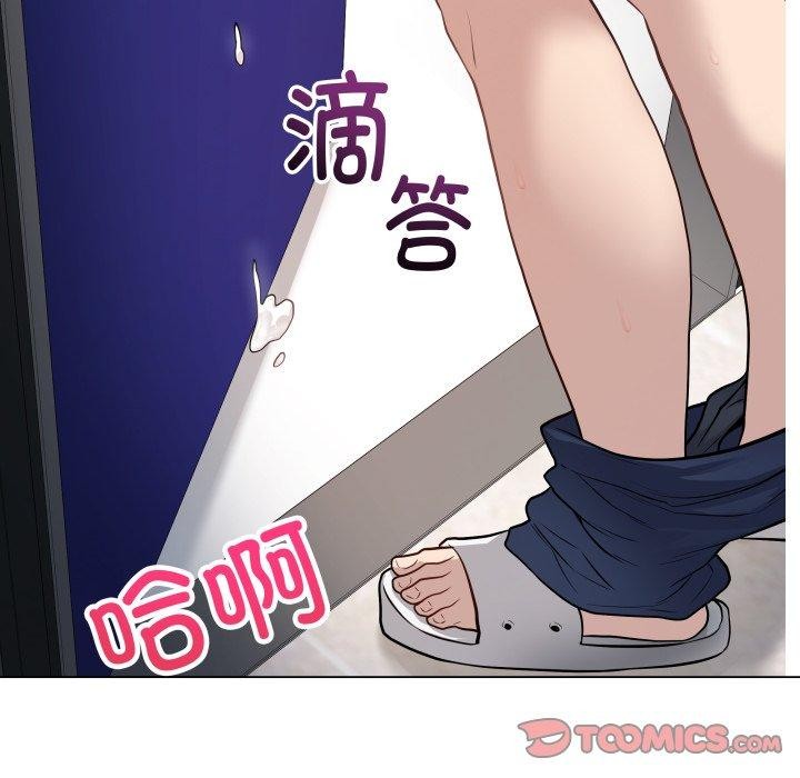 《最後的沖刺》漫画 第3話