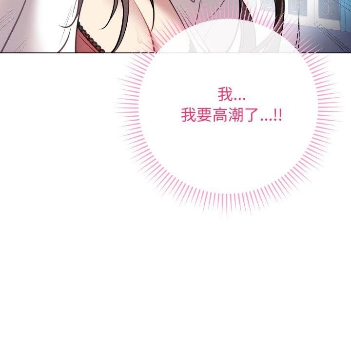 《最後的沖刺》漫画 第3話