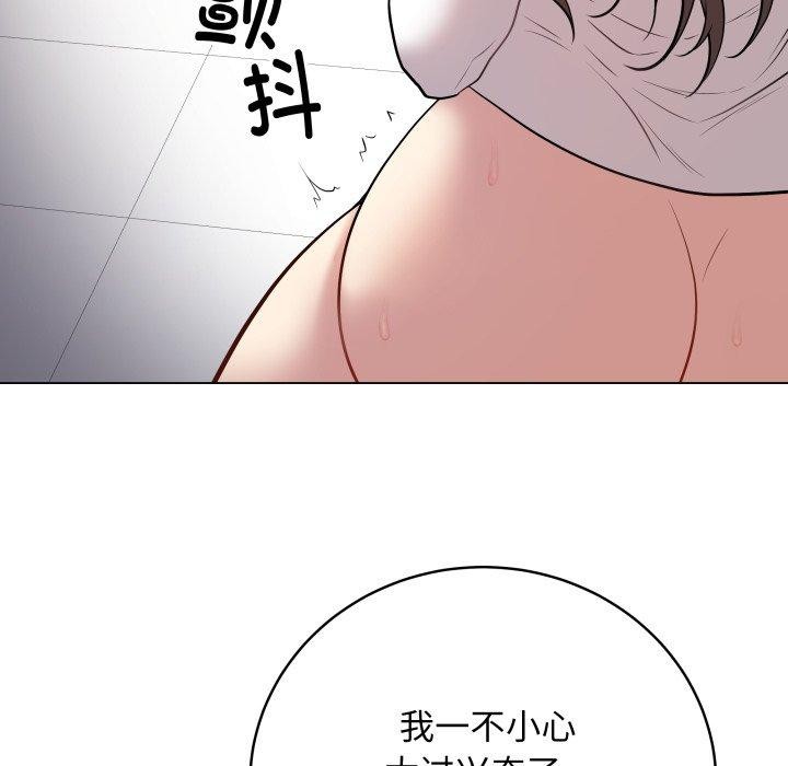 《最後的沖刺》漫画 第3話