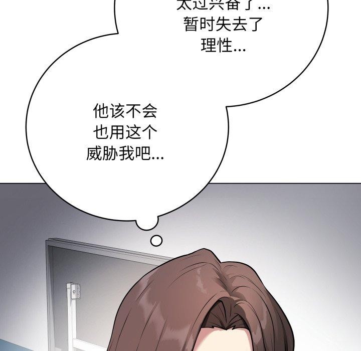 《最後的沖刺》漫画 第3話