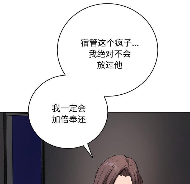 《最後的沖刺》漫画 第3話