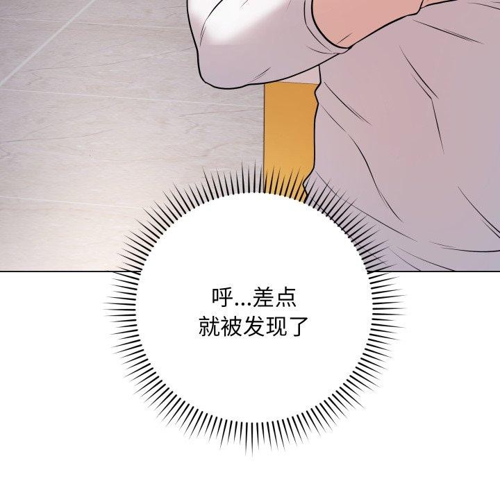 《最後的沖刺》漫画 第3話