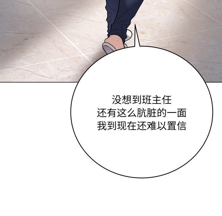 《最後的沖刺》漫画 第3話