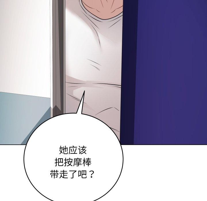 《最後的沖刺》漫画 第3話