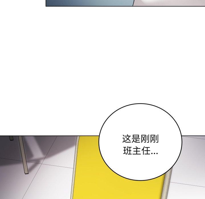 《最後的沖刺》漫画 第3話