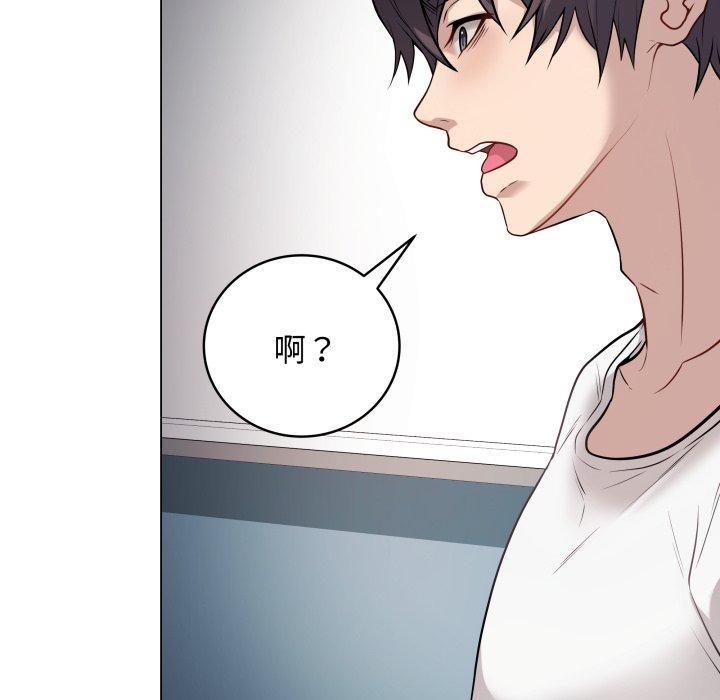 《最後的沖刺》漫画 第3話