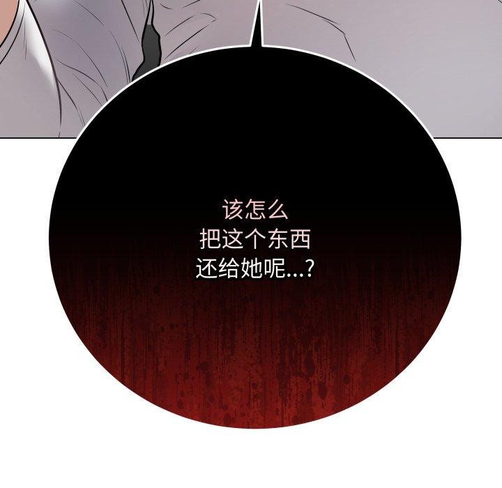 《最後的沖刺》漫画 第3話