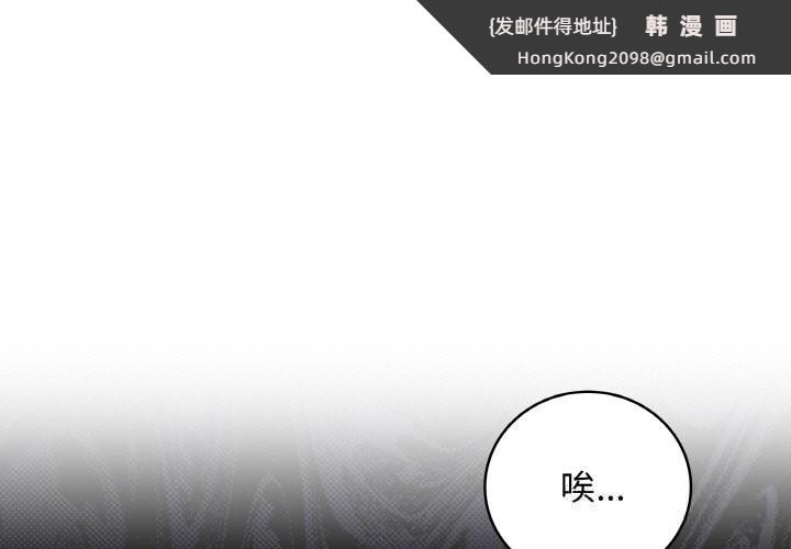 《最後的沖刺》漫画 第30話