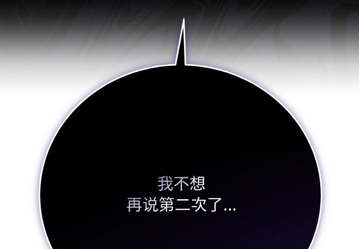 《最後的沖刺》漫画 第30話